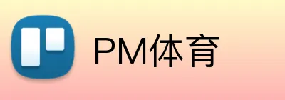 PM体育 logo